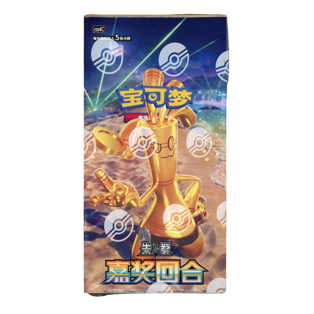 Simplified Chinese Pokemon CSV4 Reward Round