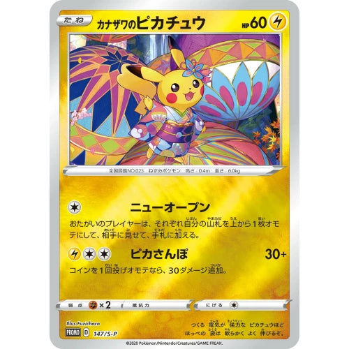 Pokémon TCG: Sword & Shield Special Box Pokémon Center Kanazawa Open Memorial (Japanese)