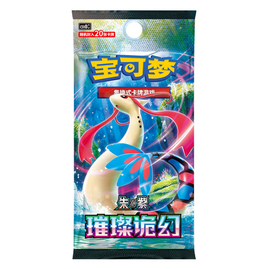 Chinese Pokemon TCG: CSV8 Brilliant Fantasy