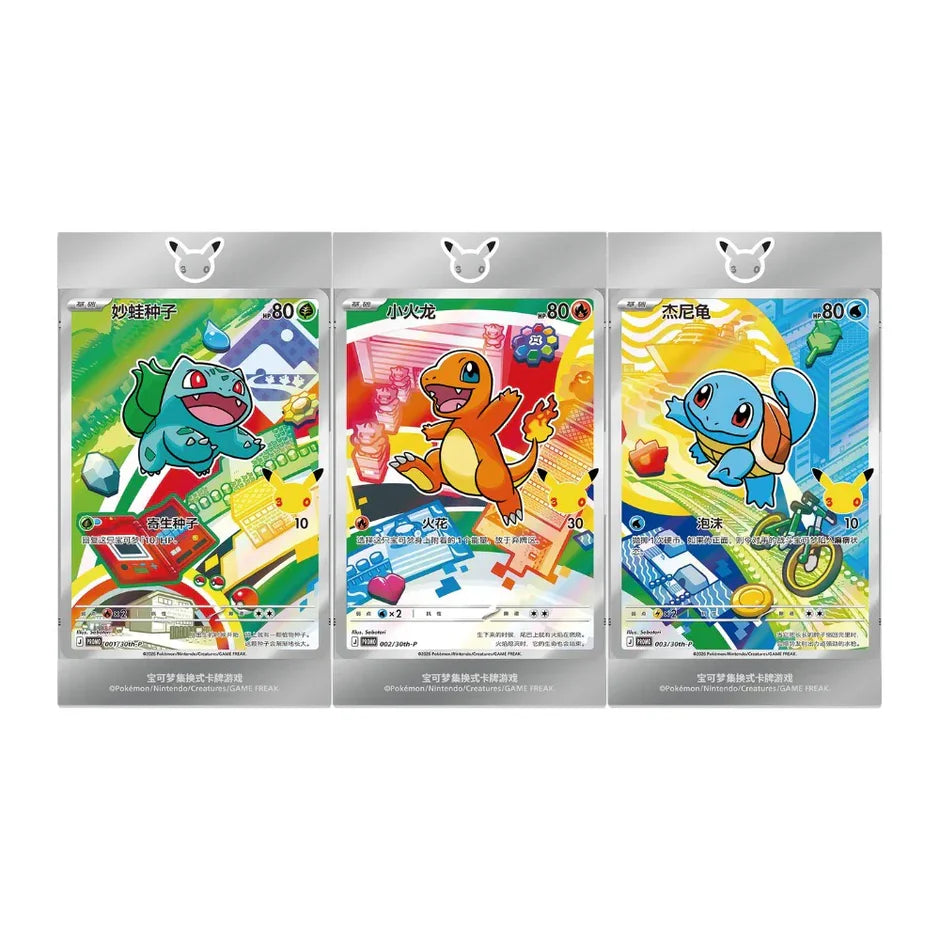 Simplified Chinese Pokemon 30th Anniversary First Partner Special Illustration Card Set Vol. 1