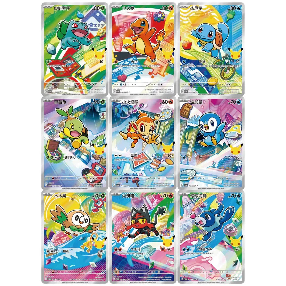 Simplified Chinese Pokemon 30th Anniversary First Partner Special Illustration Card Set Vol. 1