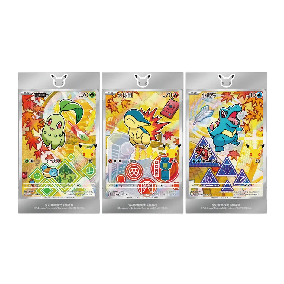Simplified Chinese Pokemon 30th Anniversary First Partner Special Illustration Card Set Vol. 2