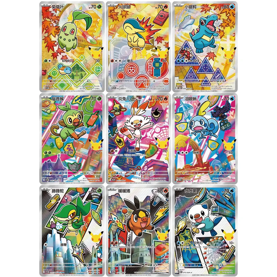 Simplified Chinese Pokemon 30th Anniversary First Partner Special Illustration Card Set Vol. 2