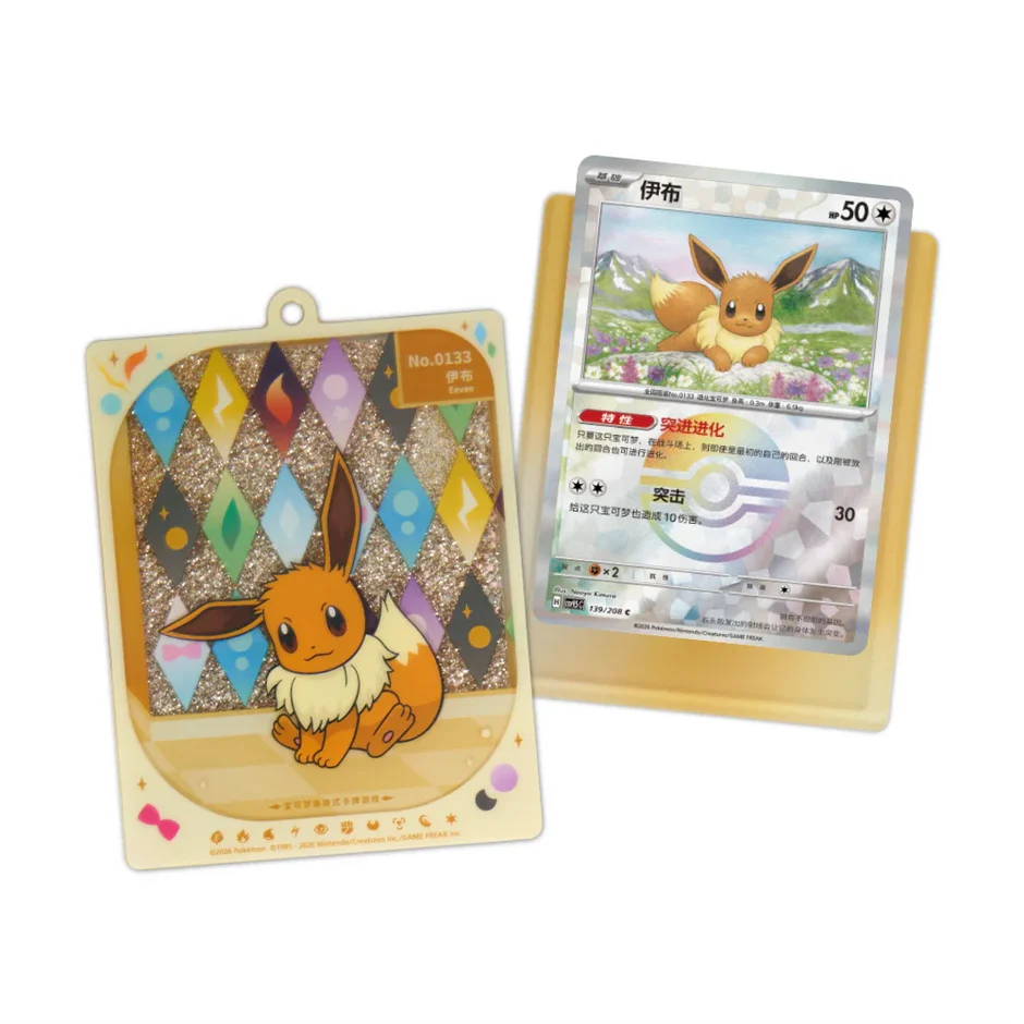 Simplified Chinese Pokemon Crystal Gathering Keychain Pendant Box