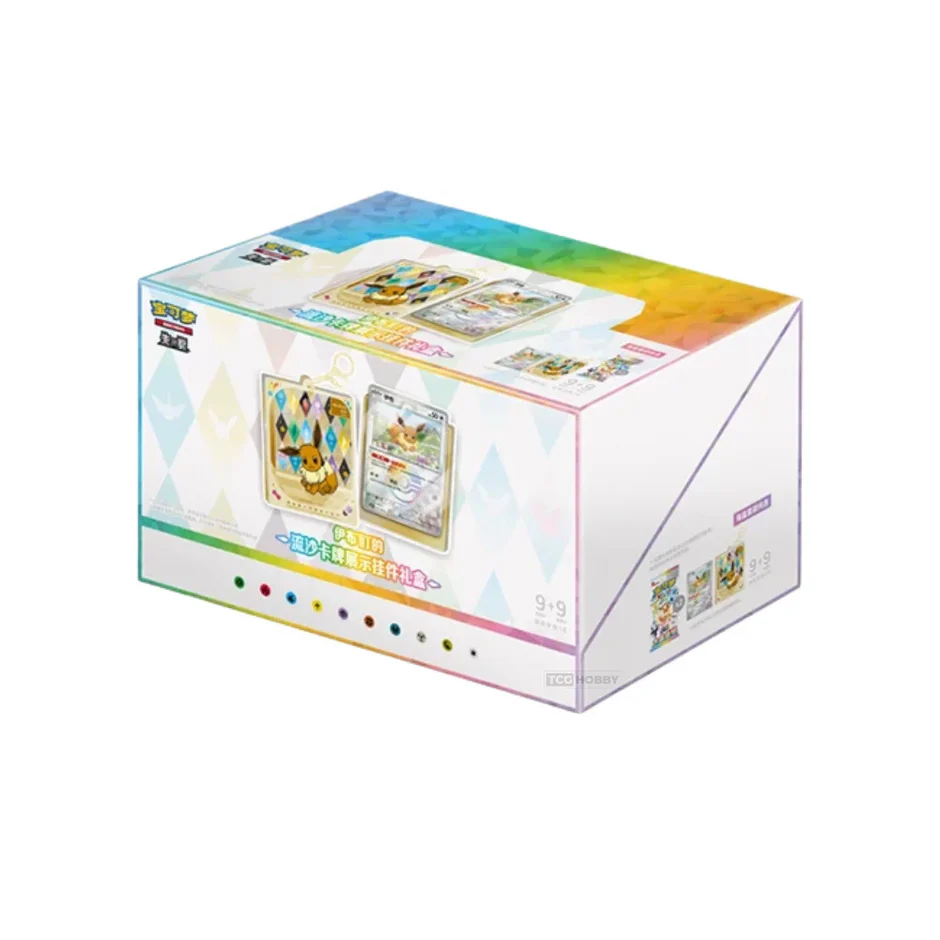 Simplified Chinese Pokemon Crystal Gathering Keychain Pendant Box