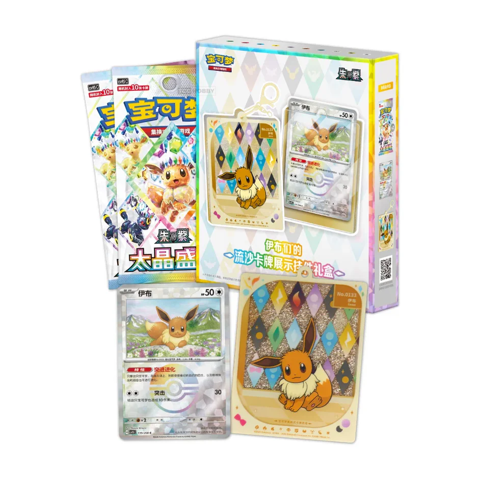 Simplified Chinese Pokemon Crystal Gathering Keychain Pendant Box