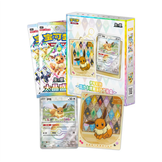 Simplified Chinese Pokemon Crystal Gathering Keychain Pendant Box