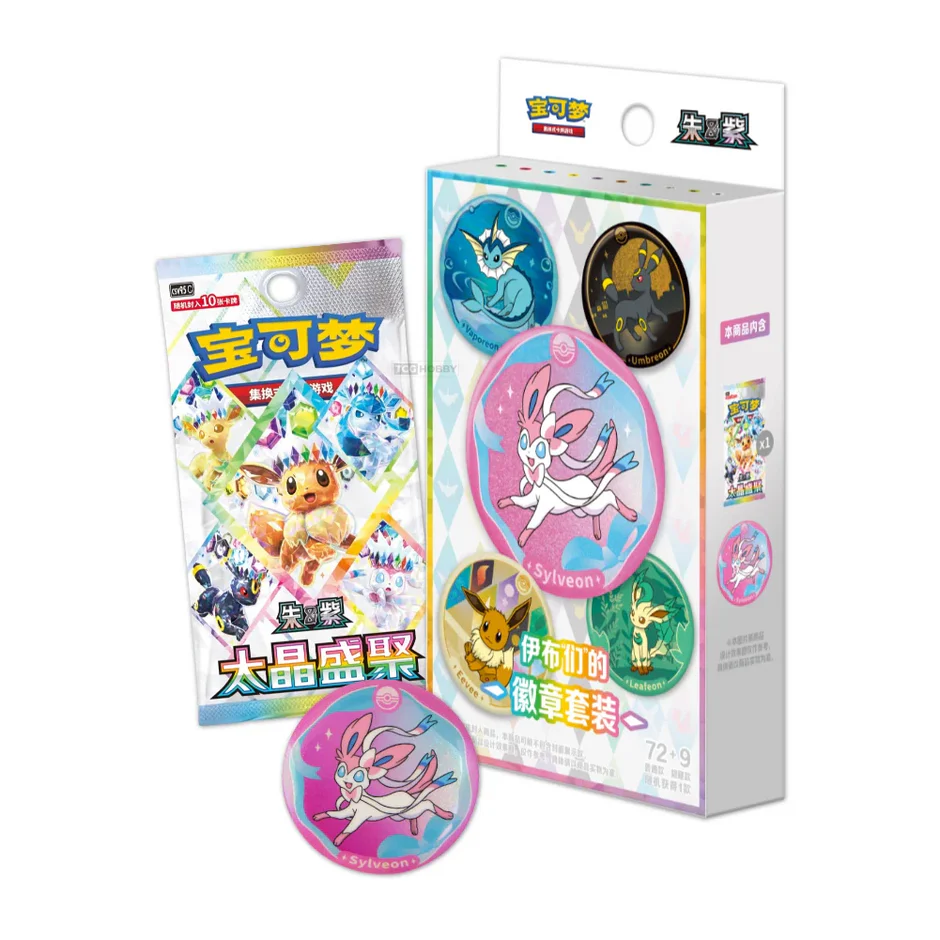 Simplified Chinese Pokemon Crystal Gathering Badge Box