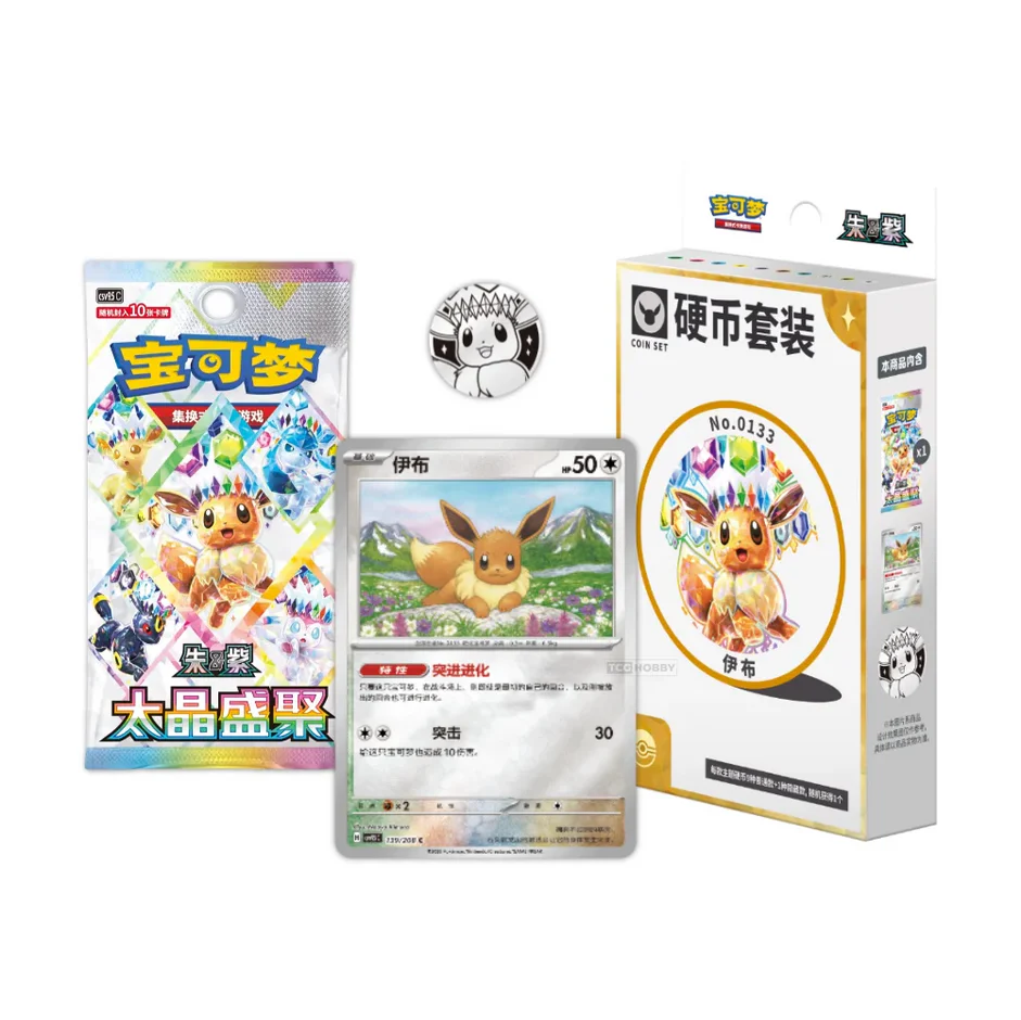Simplified Chinese Pokemon Crystal Gathering Coin Box Set