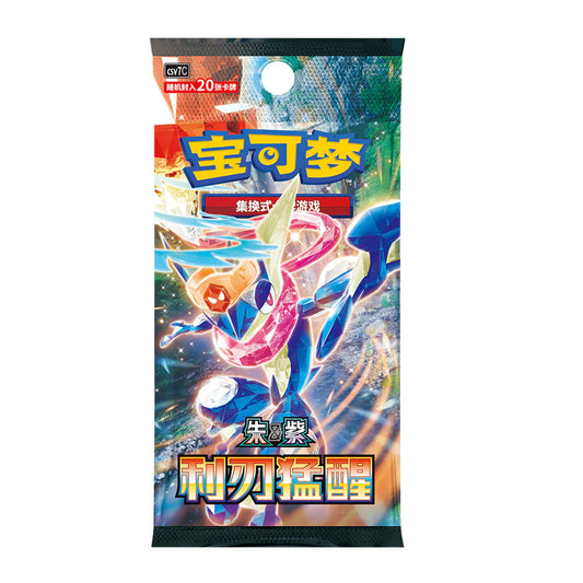Chinese Pokemon TCG: CSV7 Blade Awakening