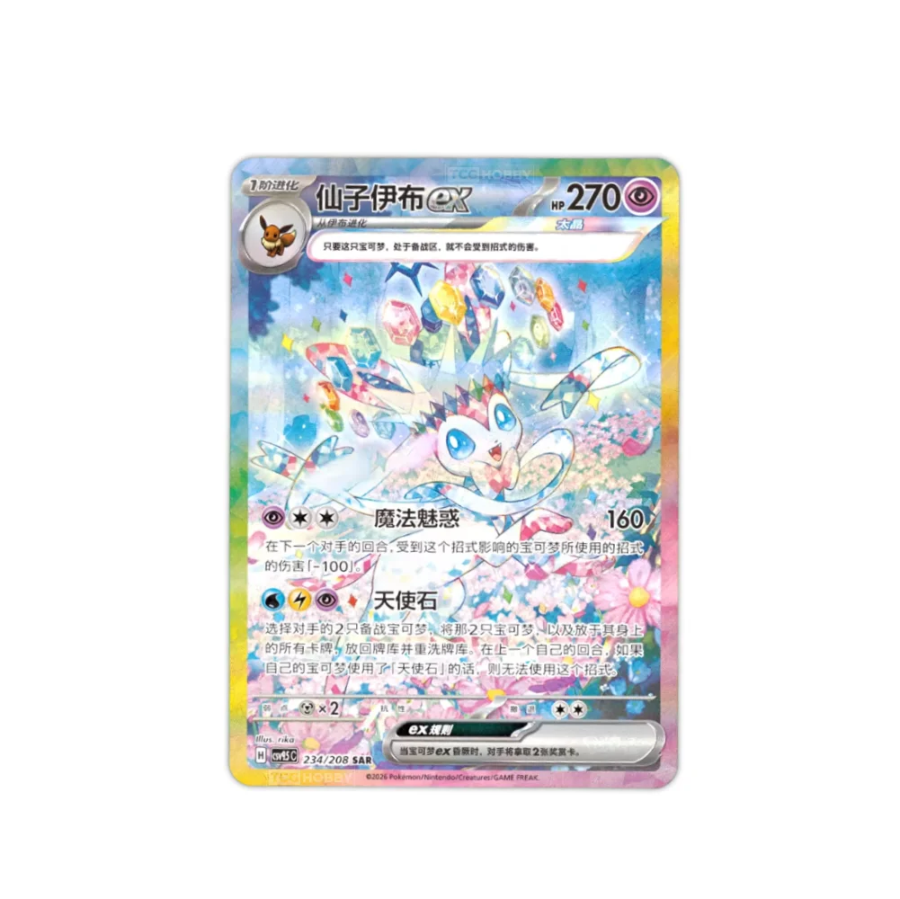 Simplified Chinese Pokemon Crystal Gathering CSV9.5C Booster Box