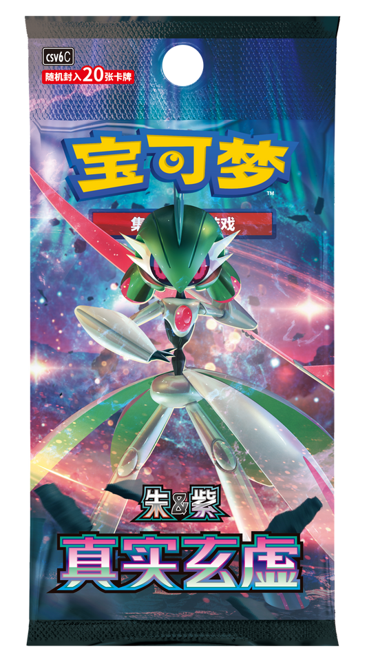Chinese Pokemon TCG: CSV6 True Mystic