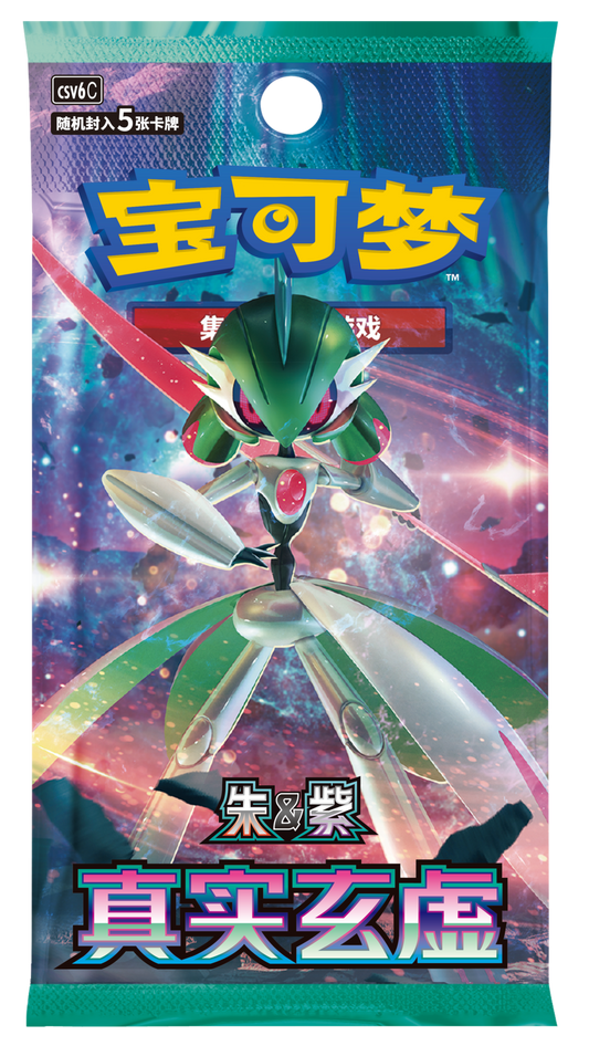 Chinese Pokemon TCG: CSV6 True Mystic