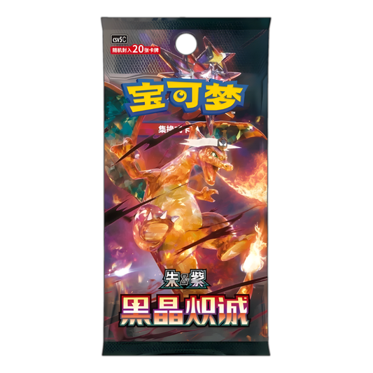 Chinese Pokemon TCG: Black Crystal Blazing