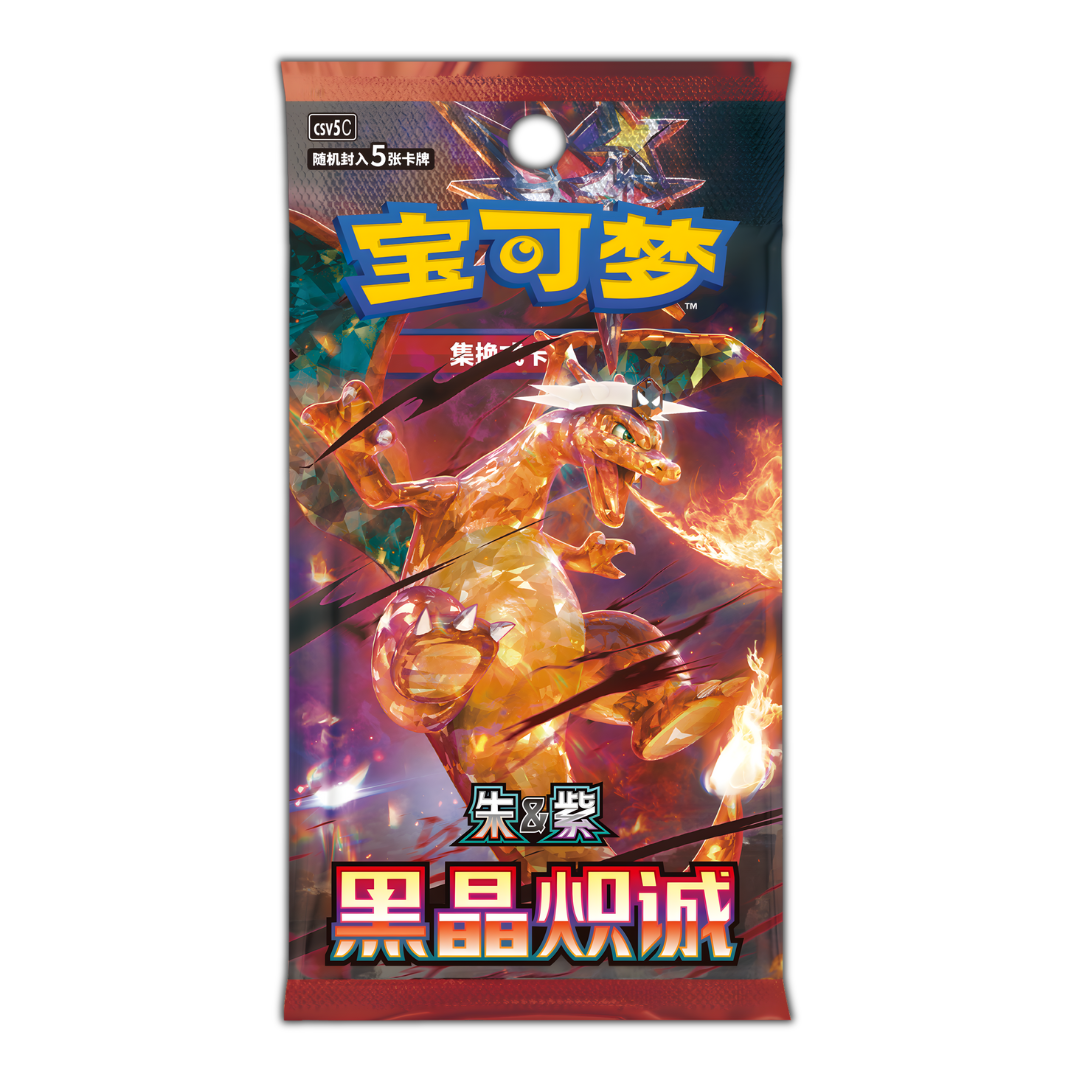 Chinese Pokemon TCG: Black Crystal Blazing