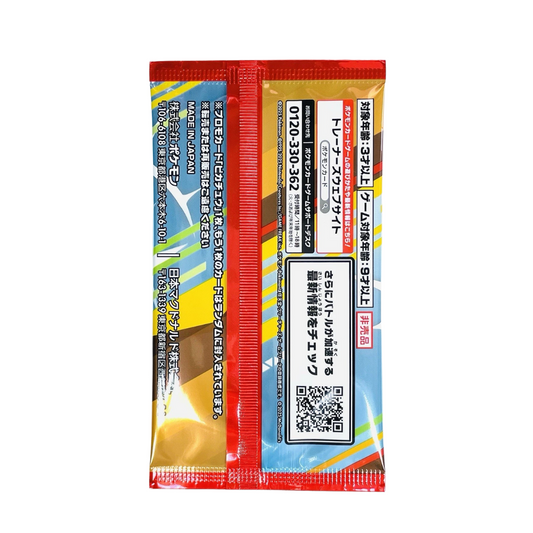 Japanese McDonald's 2025 Promo Pack [Pikachu 020/M-P + Random 1 McDonald's Promo]