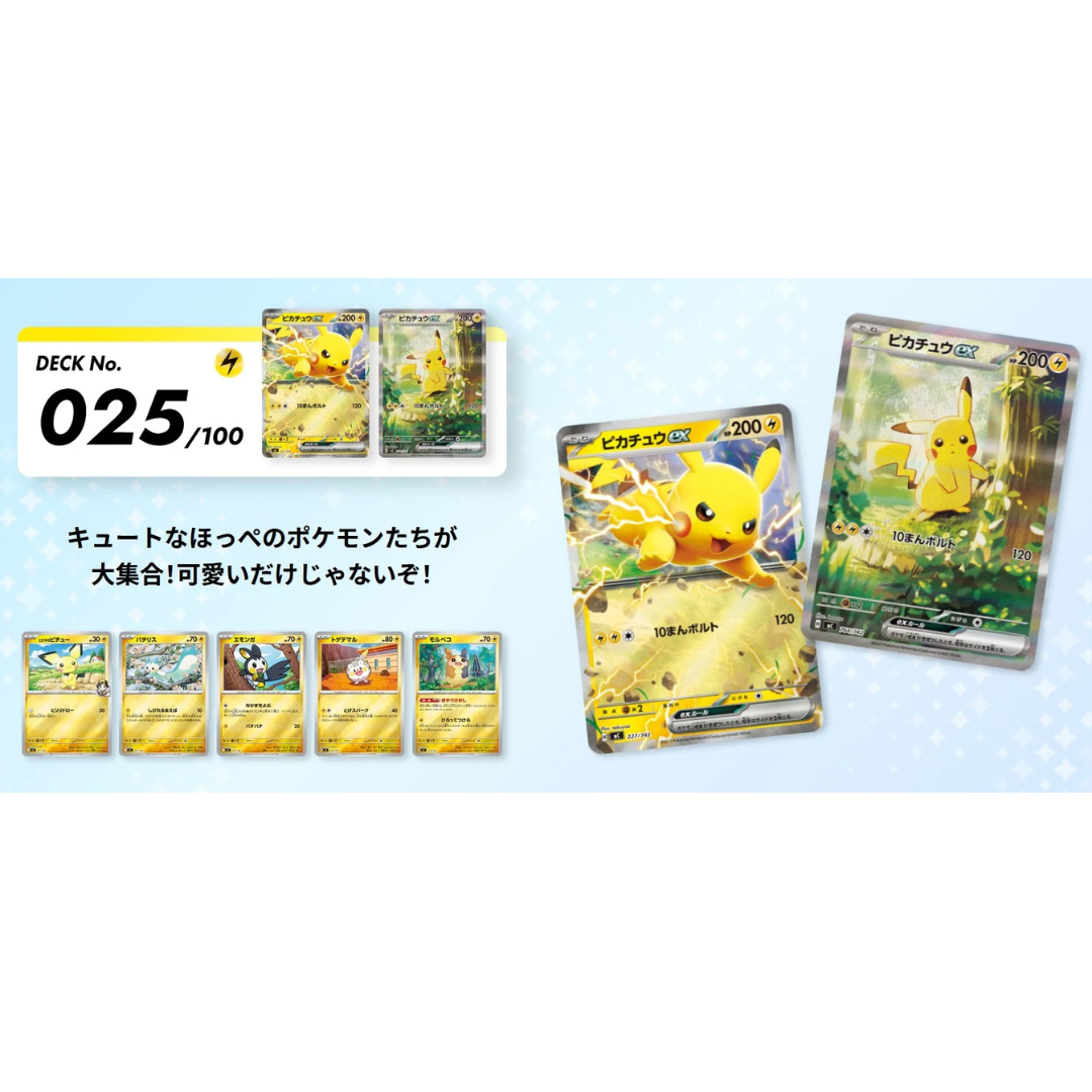 Japanese Pokémon TCG: MEGA “Start Deck 100 Battle Collection” 2025