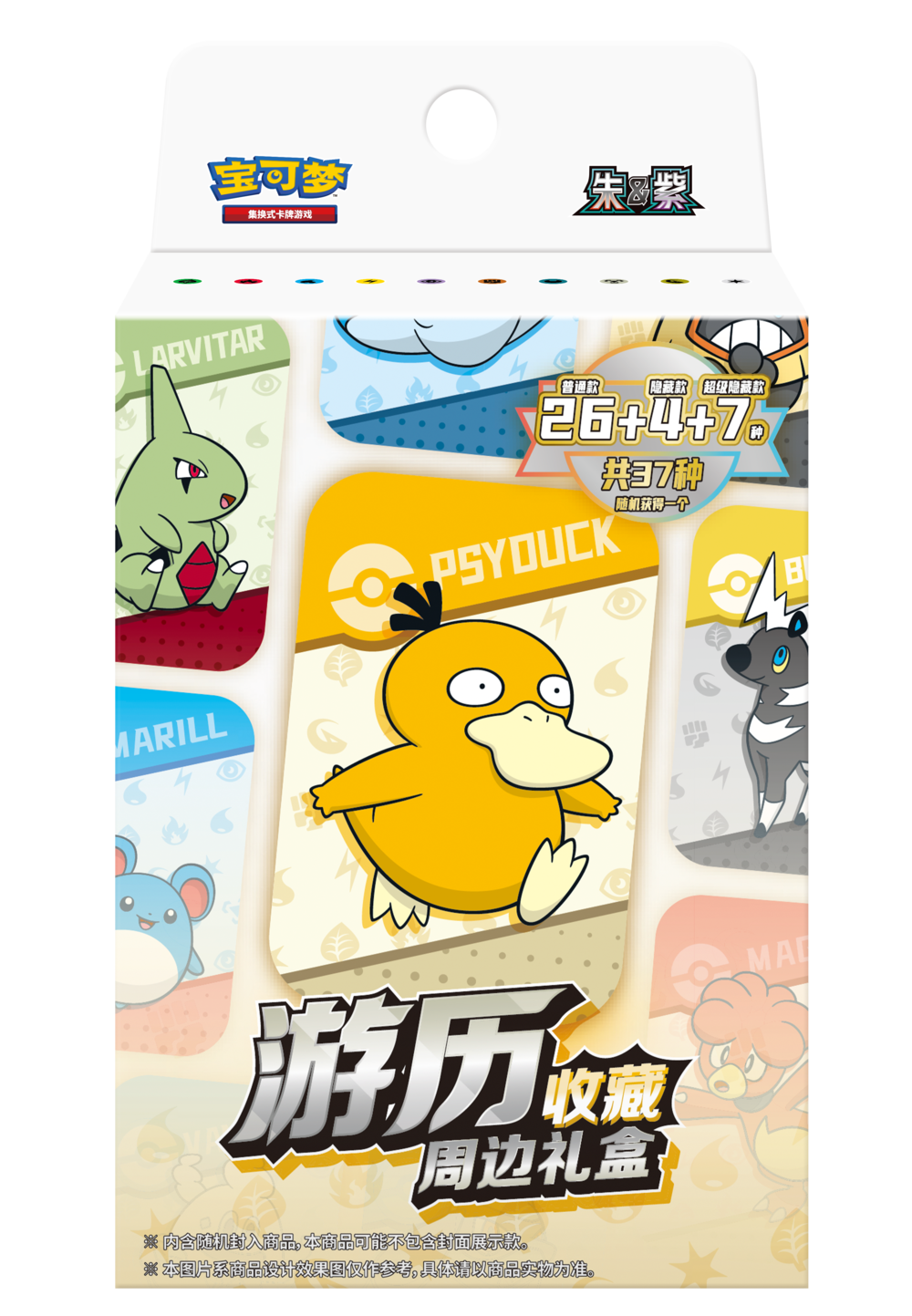 Chinese Pokemon TCG: Exclusive Mystery Gift Box