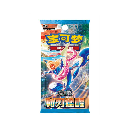 Chinese Pokemon TCG: CSV7 Blade Awakening