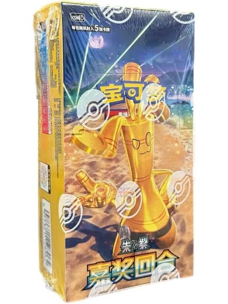 Simplified Chinese Pokemon CSV4 Reward Round