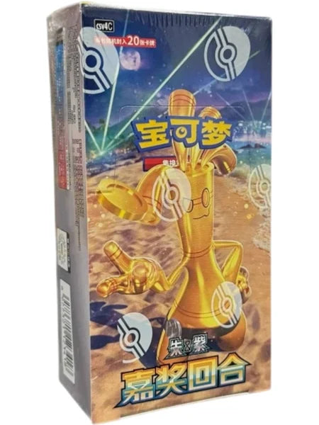 Simplified Chinese Pokemon CSV4 Reward Round