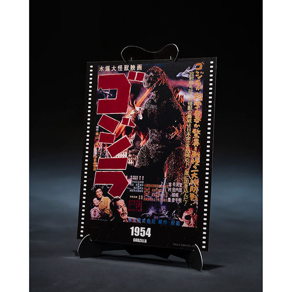 Godzilla Figure: Tamashii Nations S.H. MonsterArts- Godzilla [1954] Movie Graphic Plus