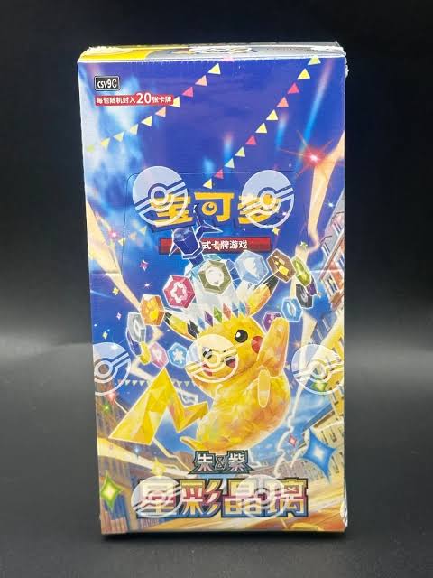 Simplified Chinese Pokemon Stellar Crystal CSV9C