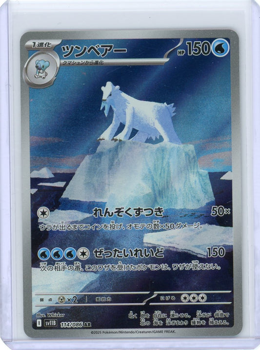 Beartic [AR] 114/086 SV11B Black Bolt