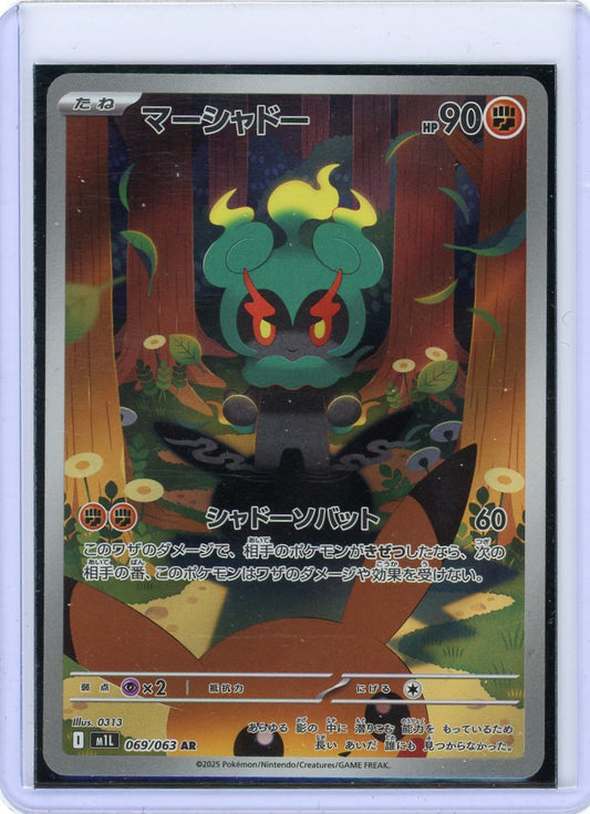 Marshadow - 069/063 - m1L: Mega Brave {JPN}