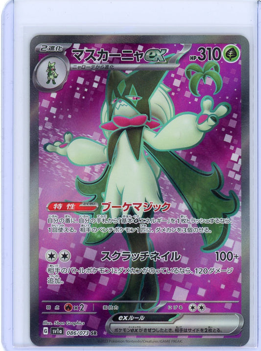 Meowscarada ex - 086/073 - SV1a: Triplet Beat