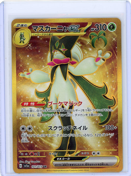 Meowscarada ex - 101/073 - SV1a: Triplet Beat