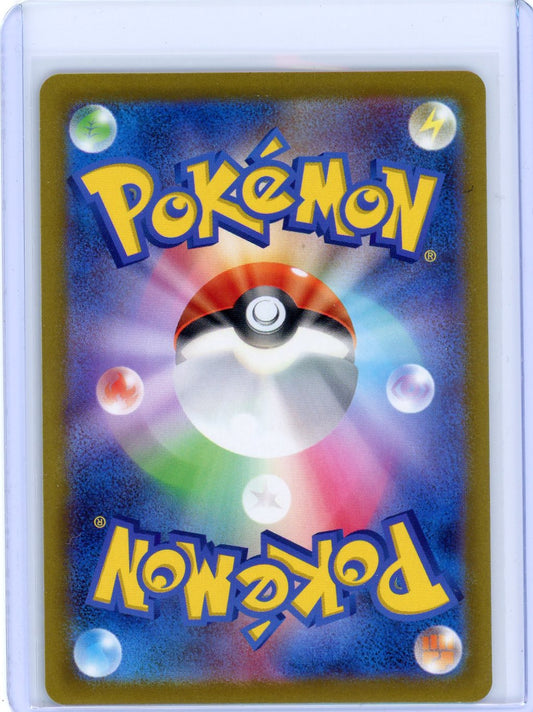 Meowscarada ex - 101/073 - SV1a: Triplet Beat