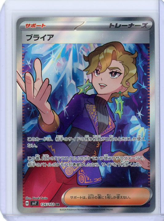 Briar - 126/102 - SV7: Stellar Miracle