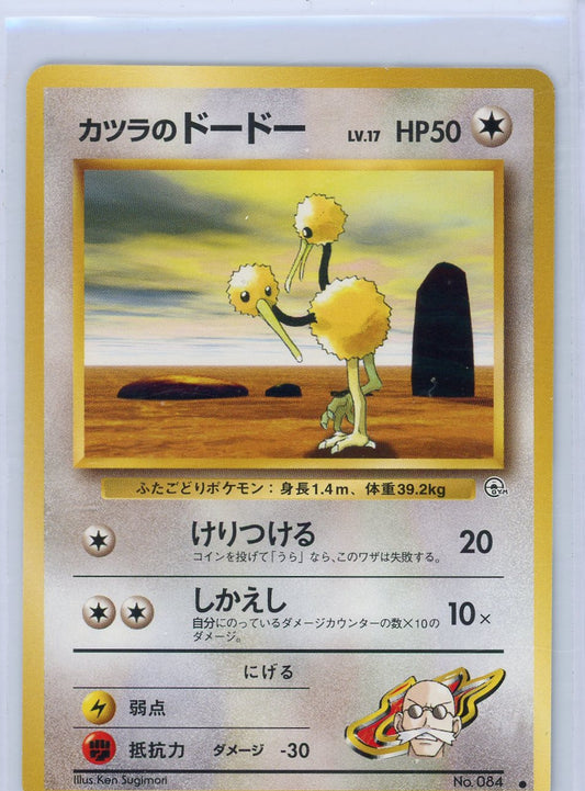 Blaine's Doduo - Challenge from the Darkness
