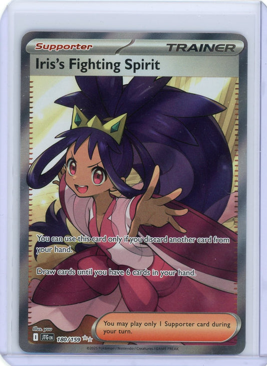 Iris's Fighting Spirit - 180/159 - SV09: Journey Together