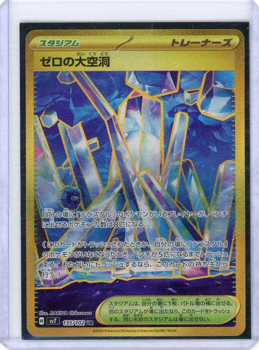 Area Zero Underdepths - 135/102 - SV7: Stellar Miracle {JPN}