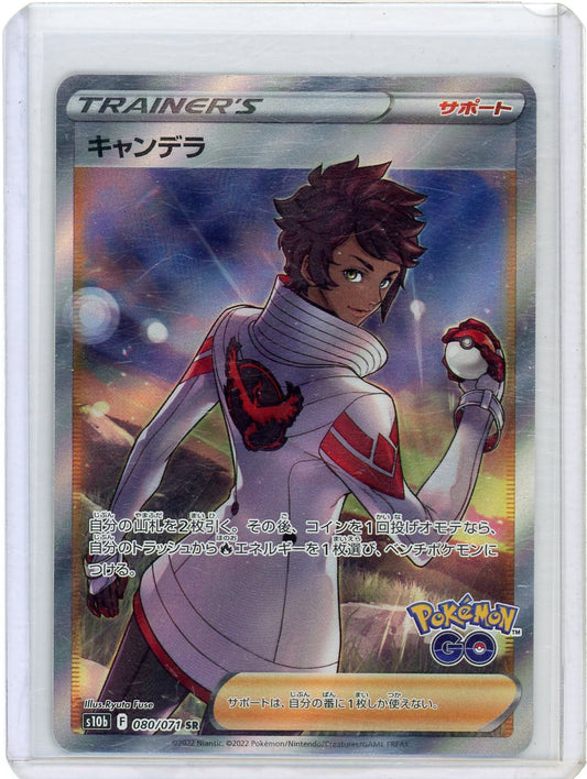 Candela - 080/071 - S10b: Pokemon GO
