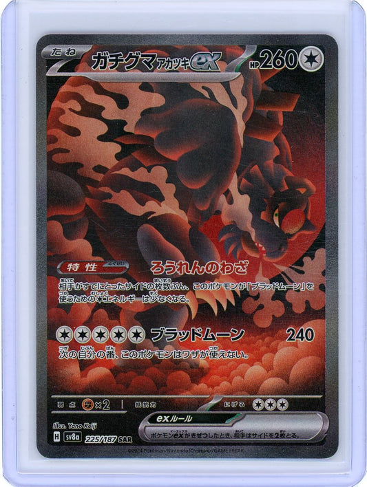 Bloodmoon Ursaluna ex - 225/187