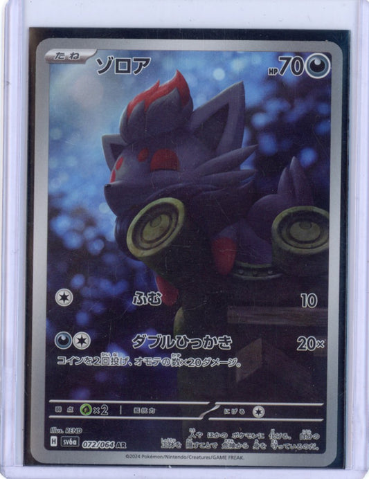 Zorua - 072/064 - SV6a: Night Wanderer