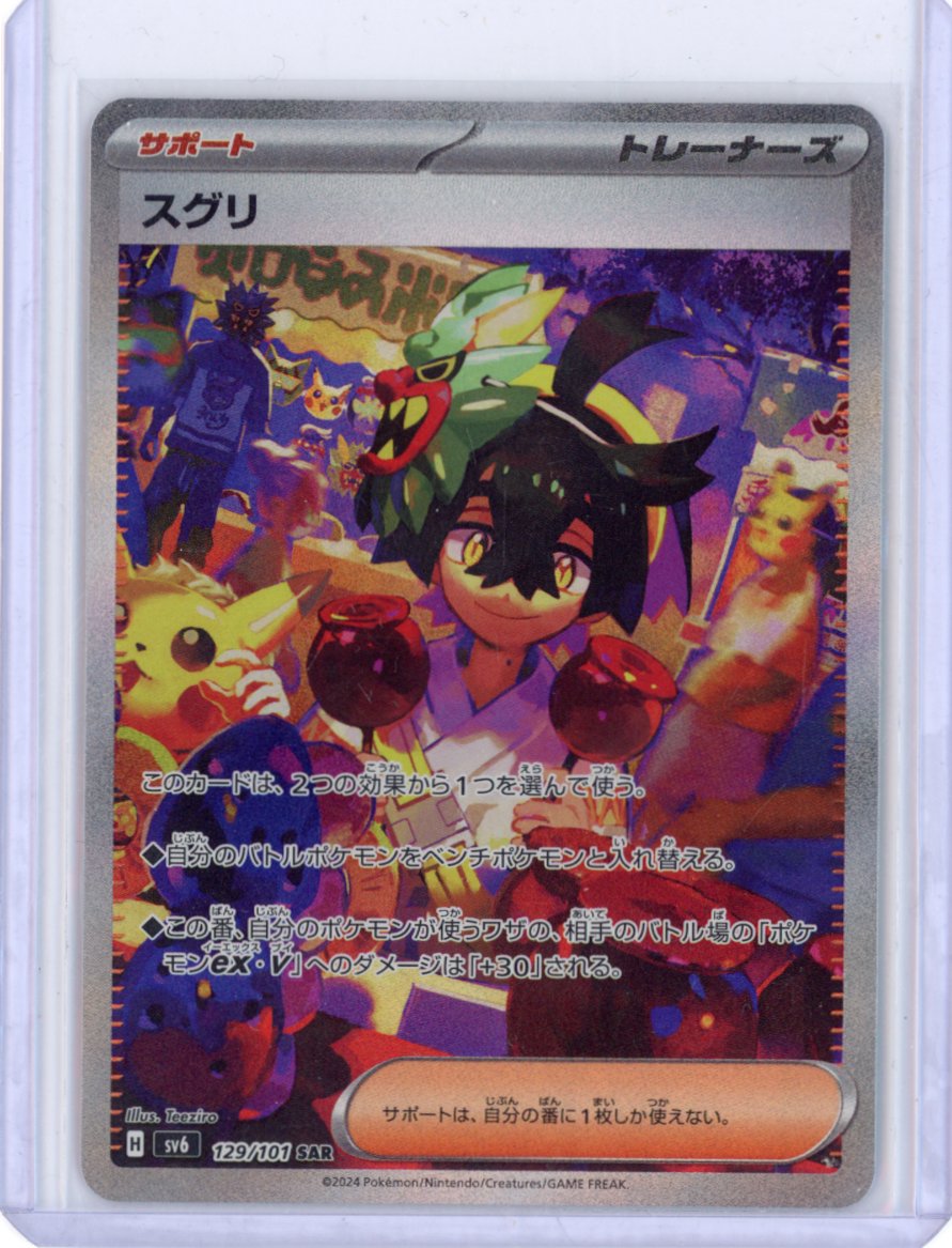 Kieran - 129/101 - SV6: Transformation Mask {JPN}