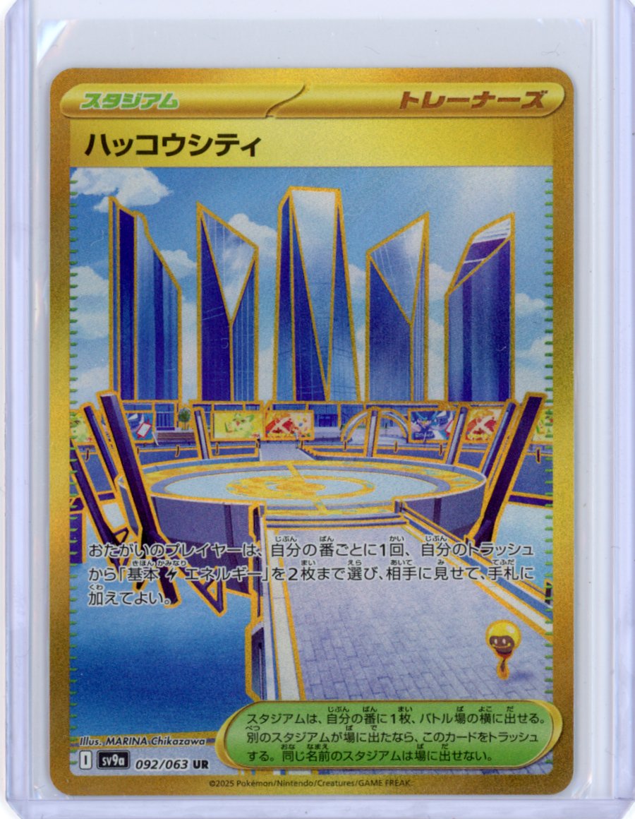 Levincia - 092/063 - SV9a: Heat Wave Arena {JPN}
