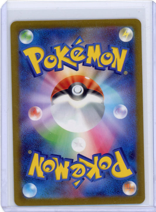 Raichu (Master Ball Pattern) - SV2a: Pokemon Card