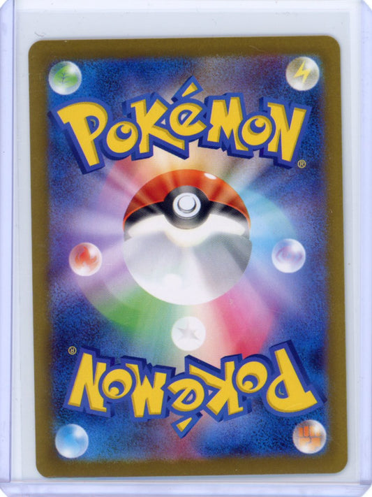 Mega Lucario ex - 088/063 - m1L: Mega Brave (NM) Japanese