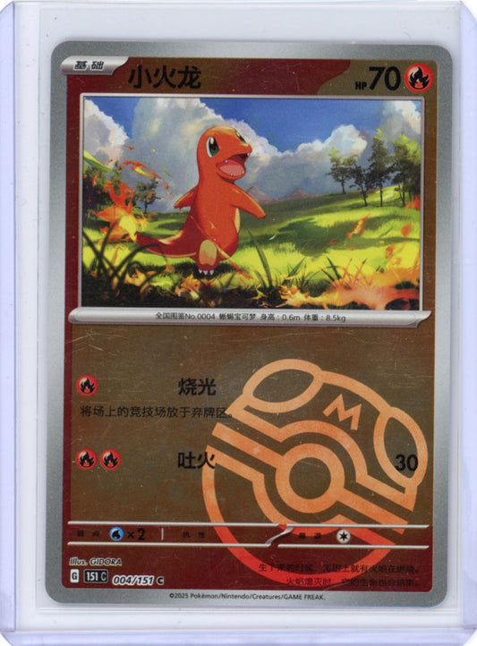 Charmander 004/151 Master Ball Holo Card- Chinese