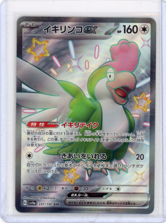 Squawkabilly ex - 337/190 - SV4a: Shiny Treasure ex (SV4a)
