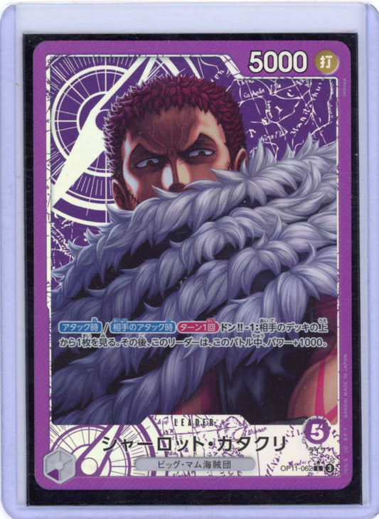 Charlotte Katakuri [Alternate Art] OP11-062 -JAPANESE-