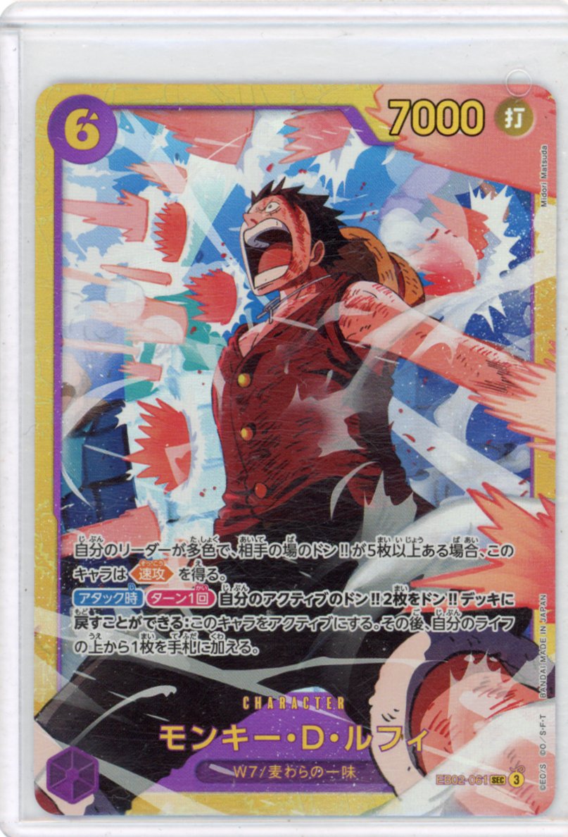 Monkey D. Luffy SEC EB02-061 -Japanese-