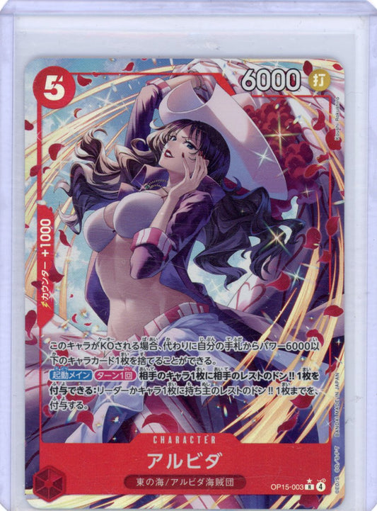 Alvida (Alternate Art) - Adventure on Kami's Island - {JPN}