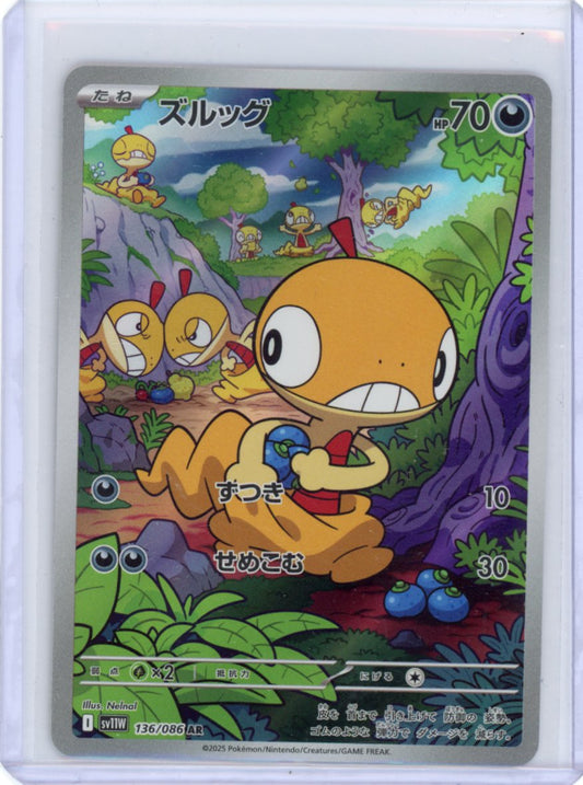 Scraggy - 136/086 - SV11W: White Flare (JPN)