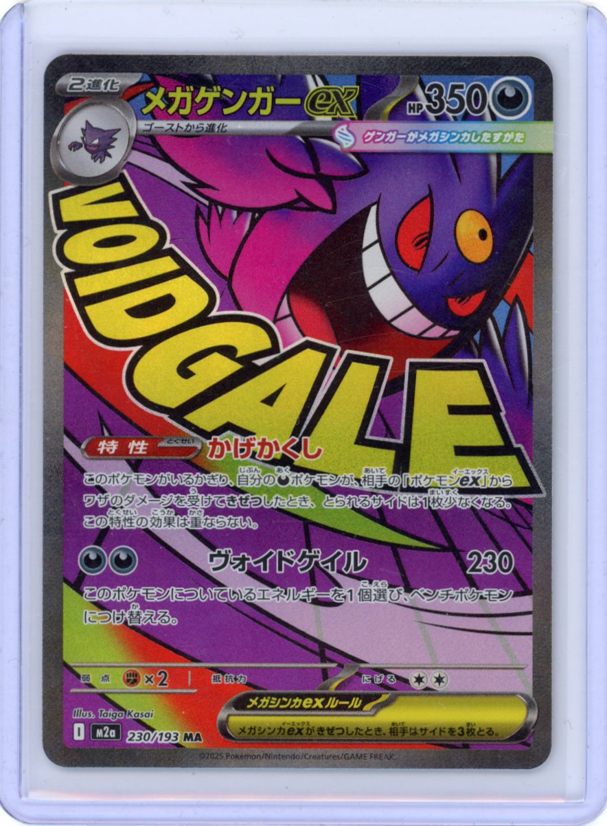 Mega Gengar ex - 230/193 - M2a